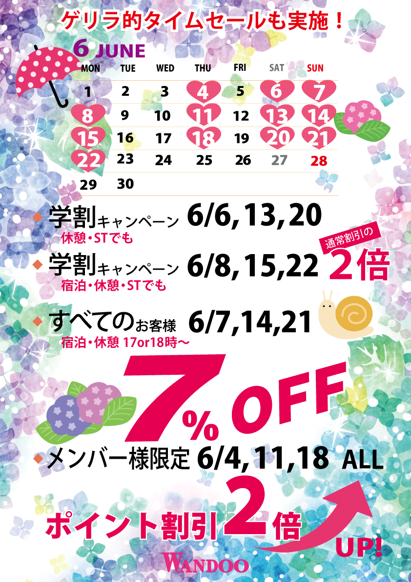イベントカレンダー